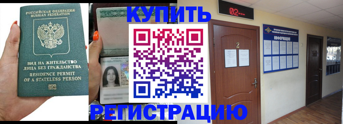 прописка для школы в Псковской области