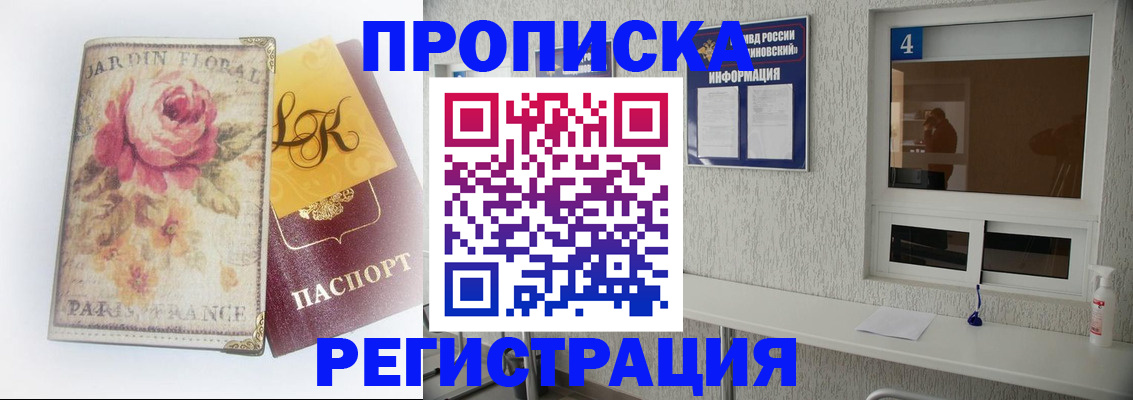 миграционный учет в Псковской области