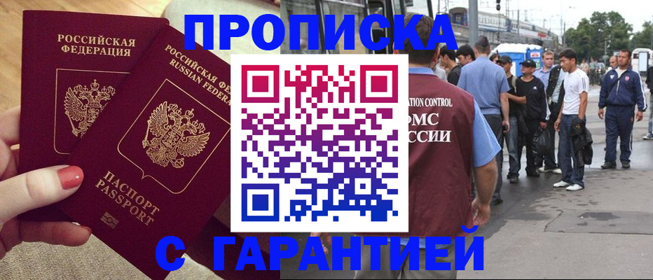 временная регистрация собственник в Псковской области