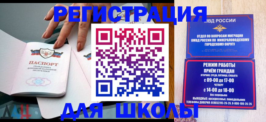 регистрация для дет. сада в Псковской области