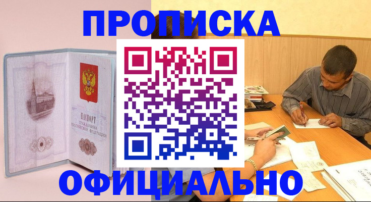 прописка паспорт в Псковской области