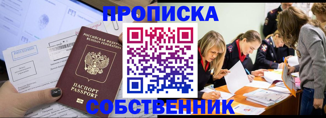 прописка поиск в Псковской области