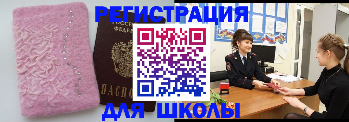 где прописаться в Псковской области